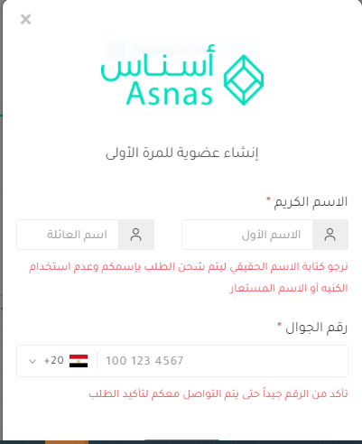 asnas-discount