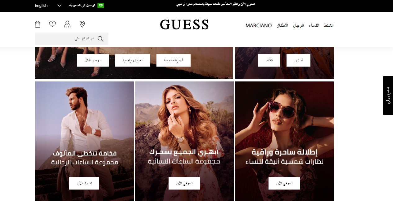 guess code