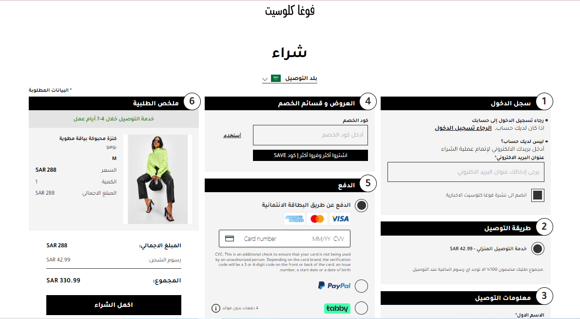 vogacloset coupons
